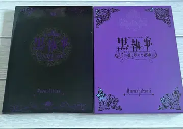 뮤지컬 흑집사 DVD