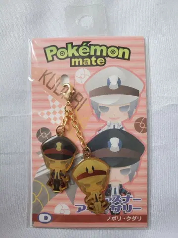 포켓몬 메이트 pokemon mate 지퍼 액세서리 노보리 쿠다리