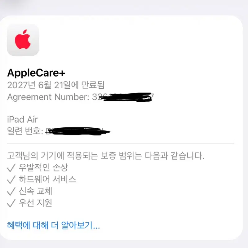 애플 아이패드에어 11 m3 (애케플)