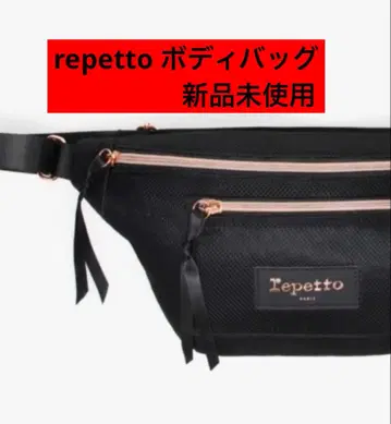 repetto 레페토 바디백 새상품 멋스러운 가벼운