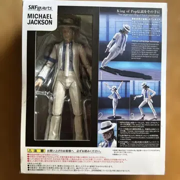 S.H.Figuarts Michael Jackson