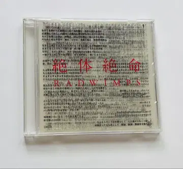 [ RADWIMPS/초회한정판 ] 절체절명 CD