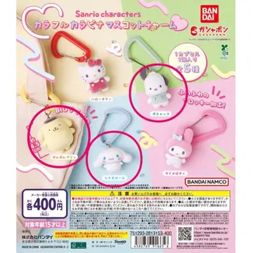 산리오 컬러풀 카라비너 마스코트 참 3종