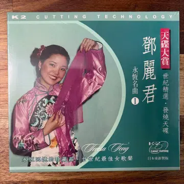 [새상품] 등려군 테레사 텡/영원한 명곡 I CD