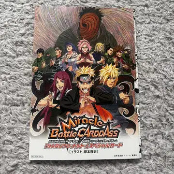 영화 NARUTO 입장객 특전