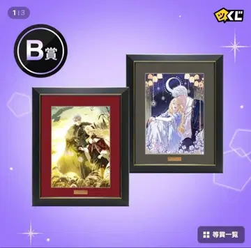 남편을 내 편으로 만드는 방법 픽코마 복권 B상 캐릭터 파인 그래픽 2종