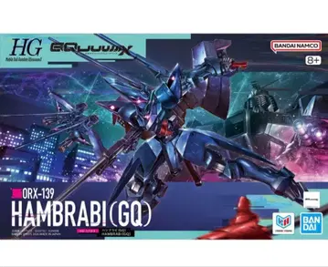 HG 1/144 함브라비 (GQ)