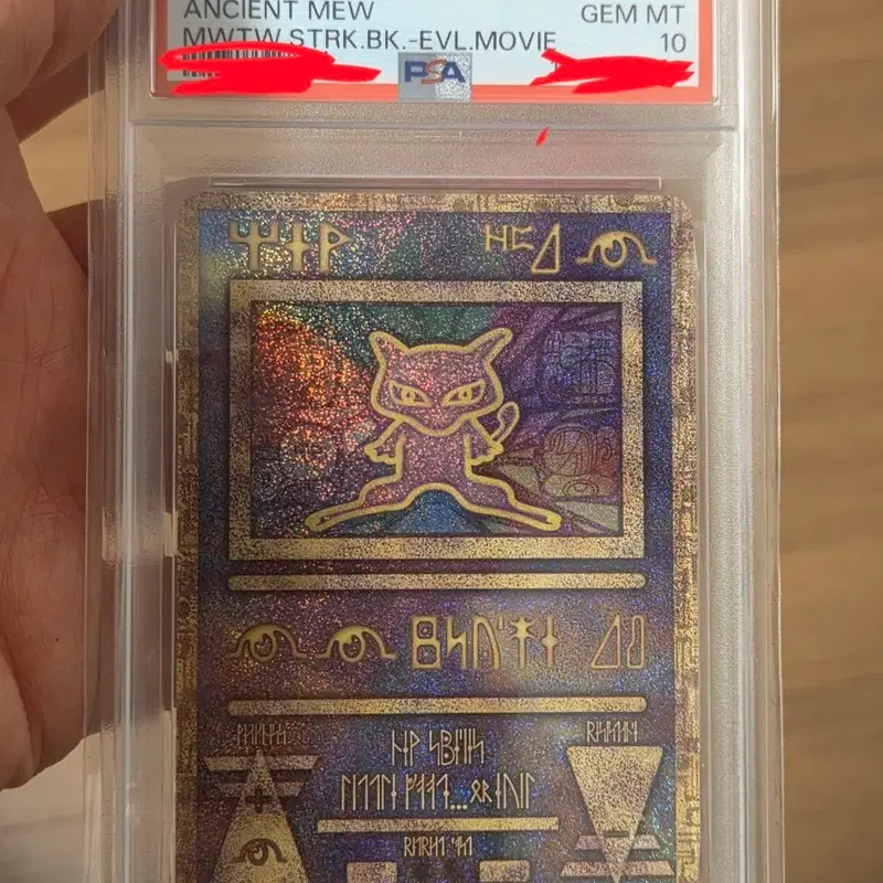 2019 일본 프로모 고대 뮤 PSA 10