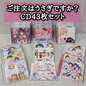 주문은 토끼입니까? 주문토끼 CD 43장 세트 캐릭터송