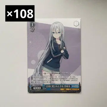 프로세카 요이사키 카나데 바이스 슈바르츠 108장
