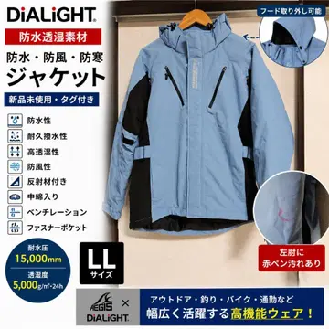 새상품 하자품 AEGIS DiALiGHT 방수 방한 자켓 LL 파랑 후드