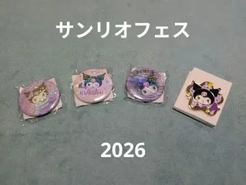 산리오 페스티벌 2026 한정판 캔뱃지 시크릿 핀즈 쿠로미 4개 세트