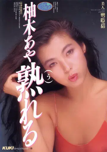 종합 도서 미인 사진관 로렌스 머그 유키 아야 익다