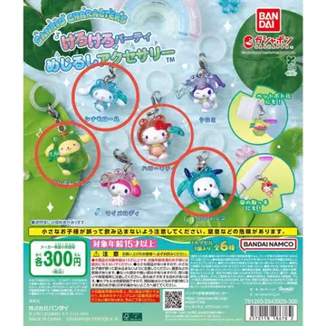 산리오 캐릭터즈 케로케로 파티 메지루시 액세서리
