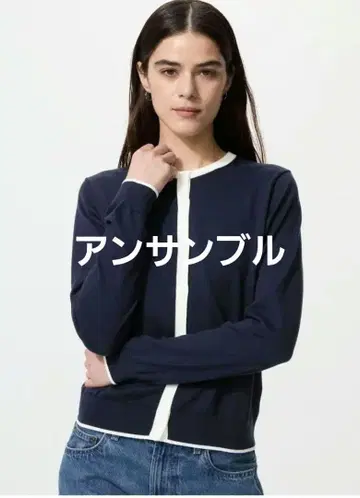 UNIQLO 네이비 화이트 바이컬러 니트 가디건