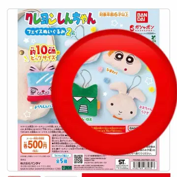 짱구는 못말려(크레용 신짱) 페이스 봉제 인형 2종 가챠 3개 세트