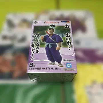 메루카리 시 한정 가격! 드래곤볼 제일복권 B상 무라사키 중사 세트