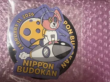 회장 한정 tuki. 스티커 Sticker 씰 무도관 승인 욕구