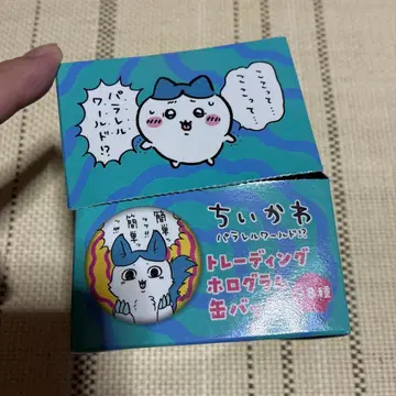 치이카와 패러렐 월드!? 트레이딩 홀로그램 캔뱃지 컴프