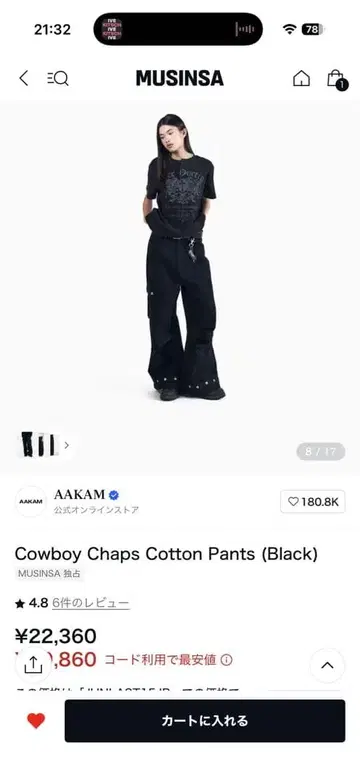 AAKAM Cowboy Chaps Cotton Pants Black