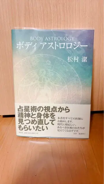 바디 아스트로 로지