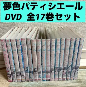 꿈빛 파티시엘 DVD 전 17권 전권 세트 애니메이션