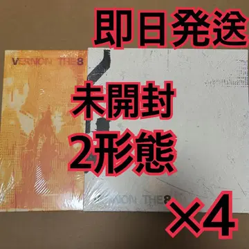 v8 앨범 2형태 x 4 미개봉 일반반 SEVENTEEN