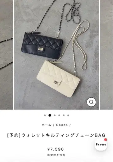 Frene 퀼팅 체인 지갑 BAG