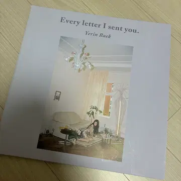 백예린 Every letter i sent you LP | 브랜드 중고거래 플랫폼, 번개장터