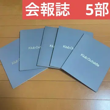 Klub Outside 회보 21~25 BLEACH 팬클럽