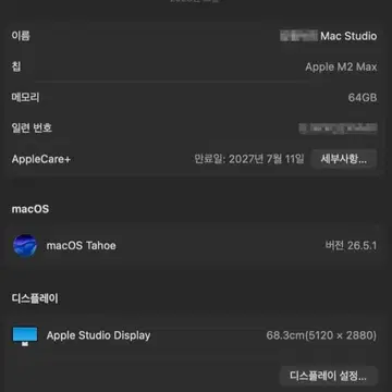 맥스튜디오 M2 Max 64GB / 1TB 판매합니다. | 데스크탑 | 번개장터
