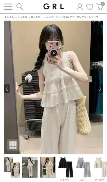 GRL 블라우스 셋업