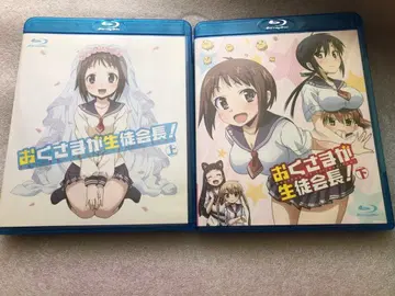 신사께서 학생회장! Blu-ray 상권&하권 세트 블루레이