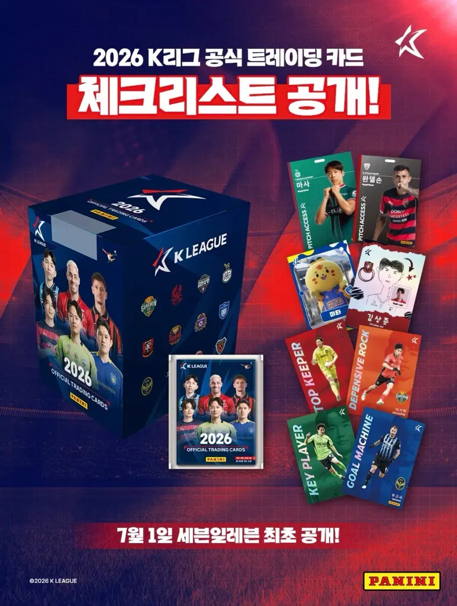 백승호 세븐일레븐 k리그 카드 구합니다