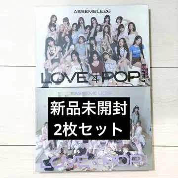 [ 미개봉 새상품 ] tripleS LOVE&POP 2세트