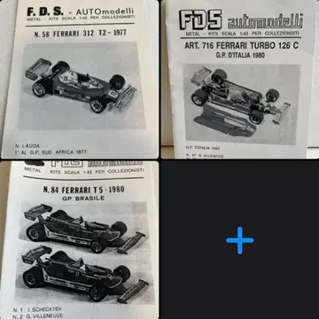 FDS 페라리 1/43 312T2 #58 T5 #84 126C #716