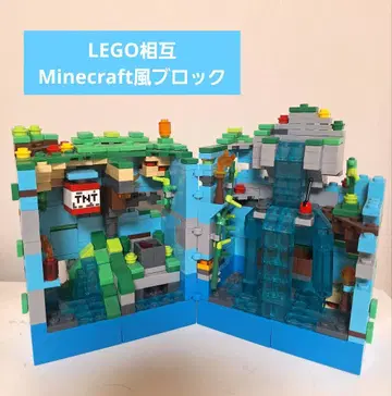LEGO 레고 상호 마인크래프트풍 블록 Minecraft 물의 성 동굴