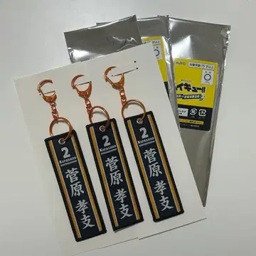하이큐!! 다이토 복권 스가와라 코시 세트 G상 플라이트 택