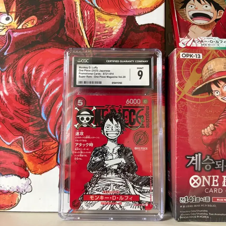 원피스카드 루피 프로모 원피스매거진 CGC 9등급 사진 1