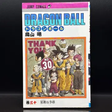 DRAGON BALL 초판 30권 토리야마 아키라 드래곤볼