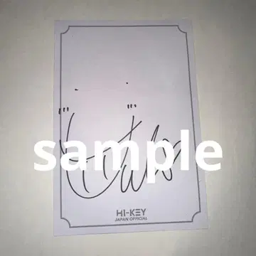 H1-KEY 예르 사인 H1KEY