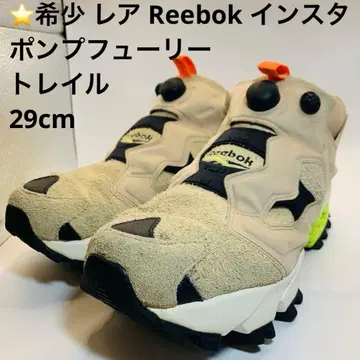 희귀 레어 Reebok 인스타 펌프 퓨리 트레일 29cm