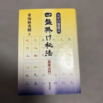 사반걸이 비법 영수점부