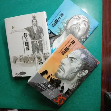 배가본드 이노우에 다케히코 전 37권 세트