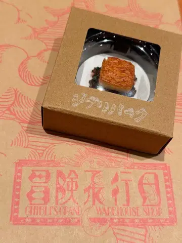 지브리 파크 아야와 마녀 음식 마그넷 셰퍼드 파이