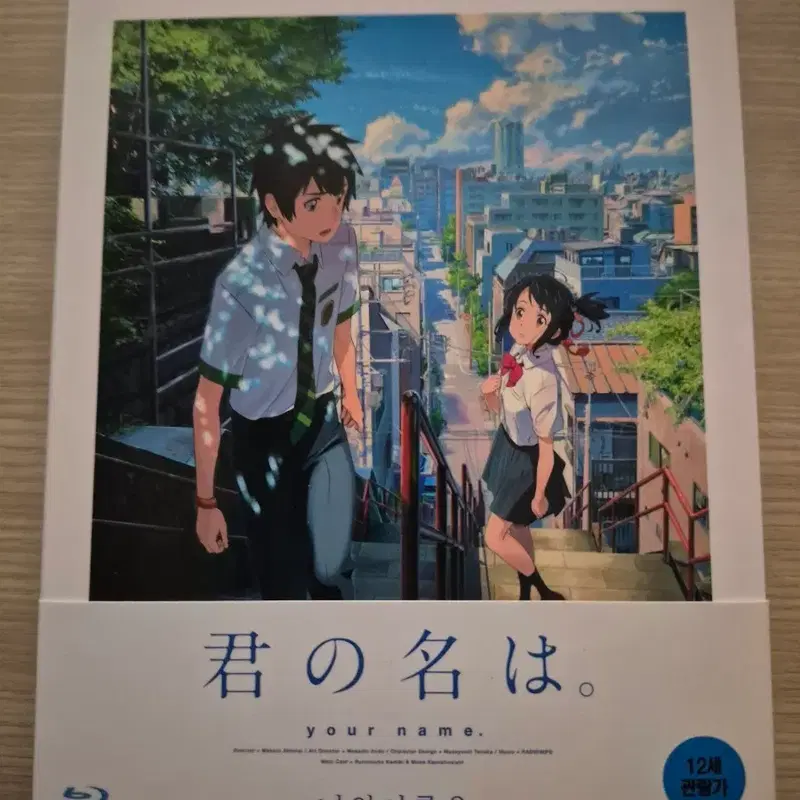 너의 이름은 블루레이 (2disc)