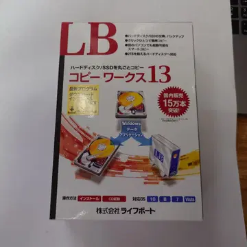 LB 복사웍스 13 하드 디스크 SSD 통째로 복사