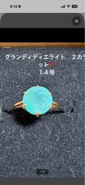 새상품급 레어석 그란디디에라이트 반지 14호 10금 핑크 골드