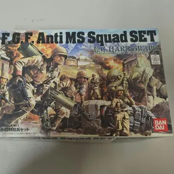 반다이 지구연방군 E.F.G.F. Anti MS Squad SET