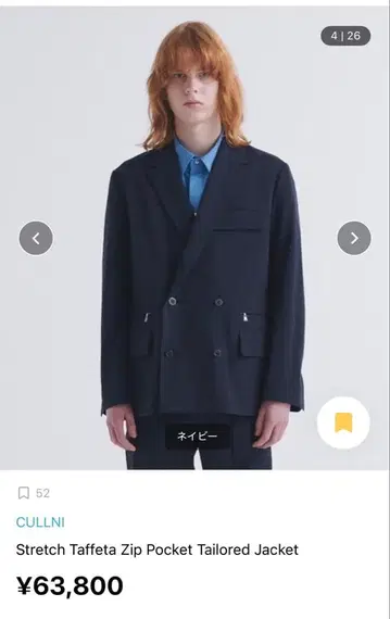 CULLNI 크루니 지퍼 포켓 테일러드 자켓 네이비